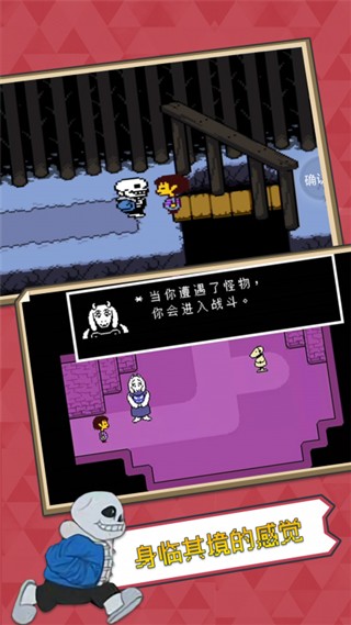 传说之下手机版 V1.0.3 安卓版截图3