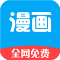 看漫画大全app官方版 V4.8.1 最新版