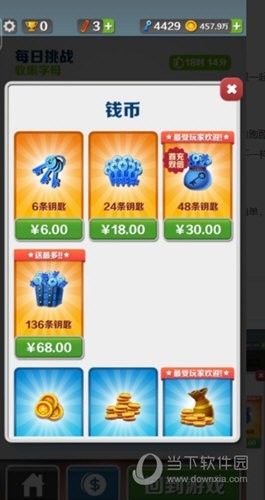 地铁跑酷牛津内购版2023 V3.19.0 安卓版截图1