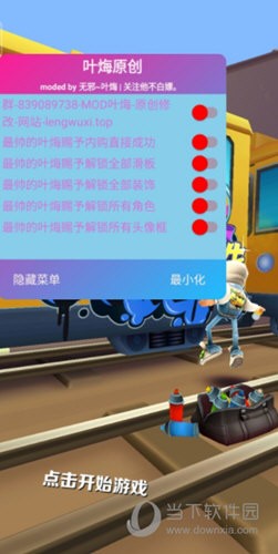 地铁跑酷牛津内购版2023 V3.19.0 安卓版截图2