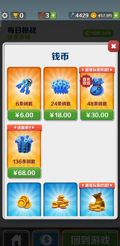 地铁跑酷牛津版内购版下载安装