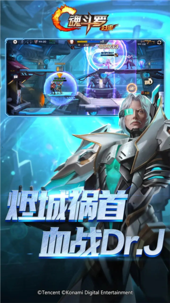 魂斗罗归来手游官服 V1.58.105.7163 安卓版截图4