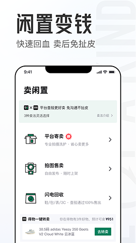 95分APP V2.68.1 安卓最新版截图3