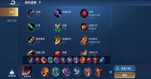 王者荣耀