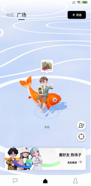 M8(腾讯虚拟社交软件) V1.4.5 安卓版截图2