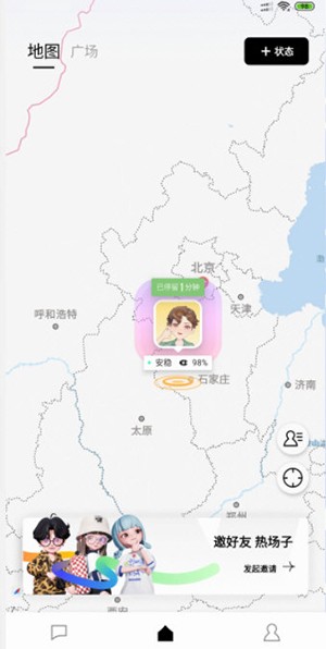 M8(腾讯虚拟社交软件) V1.4.5 安卓版截图4