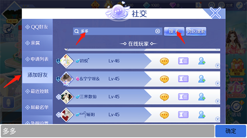 QQ炫舞