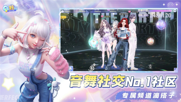 QQ炫舞手游 V6.11.2 安卓版截图4