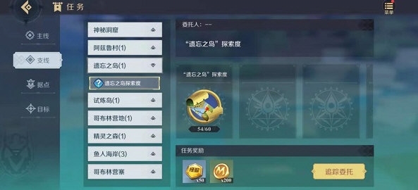 神角技巧