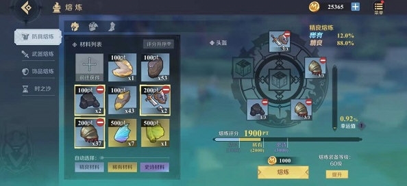 神角技巧