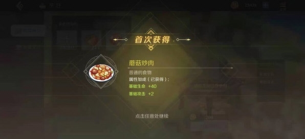 神角技巧