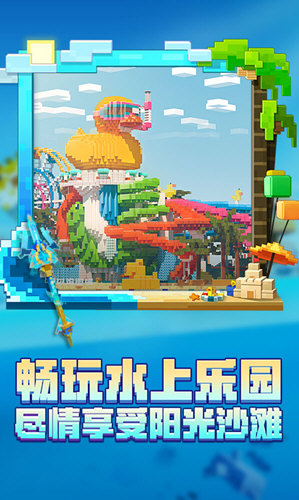 我的世界