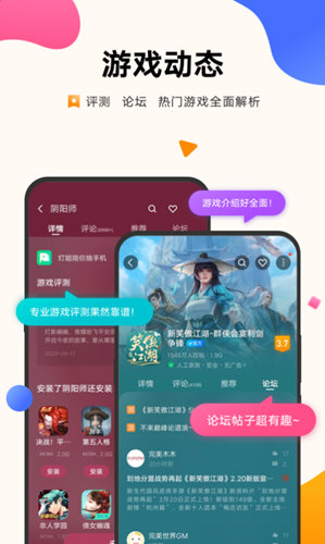 vivo游戏中心APP