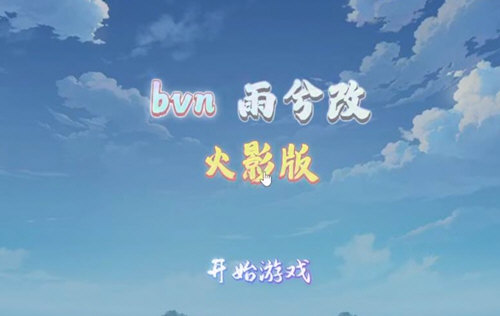 雷火剑动漫官网进入截图2