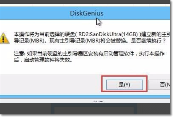 DiskGenius