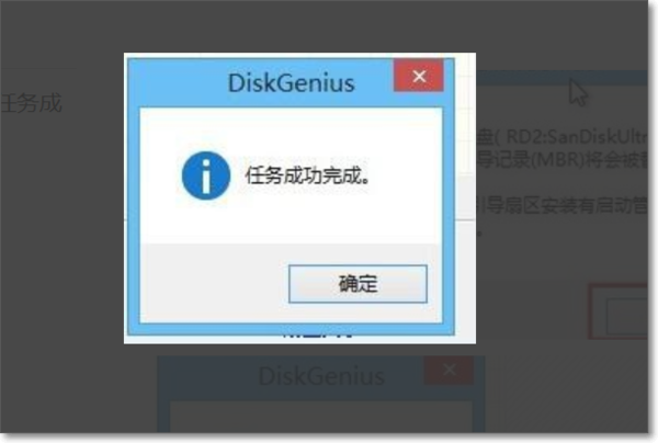 DiskGenius