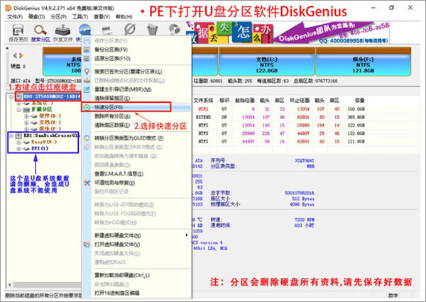 DiskGenius
