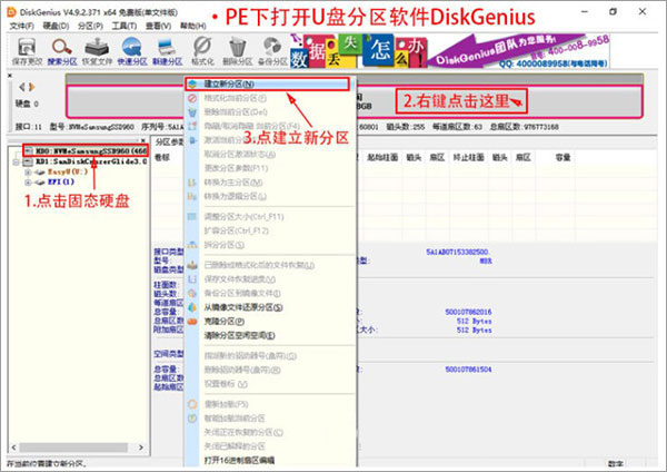 DiskGenius