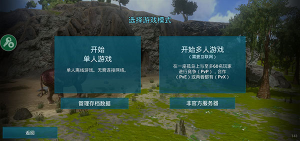 方舟生存进化13