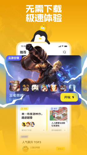鹅盒APP
