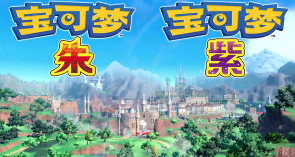 精灵宝可梦朱紫手游下载官方版