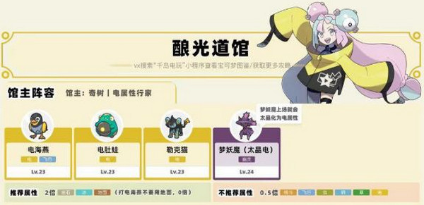精灵宝可梦朱紫