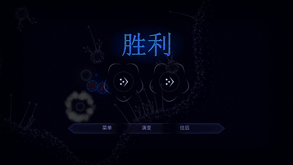 微生物模拟器内置修改器破解版