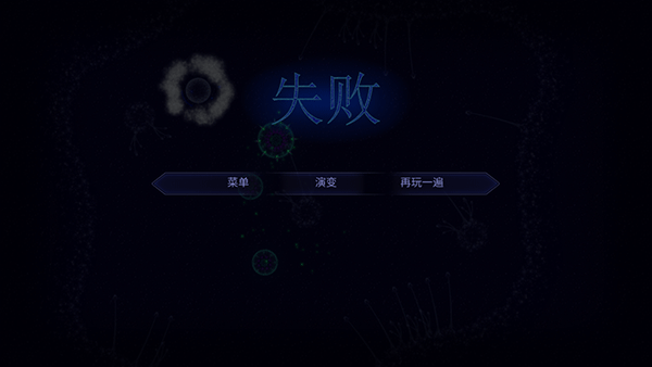 微生物模拟器内置修改器破解版