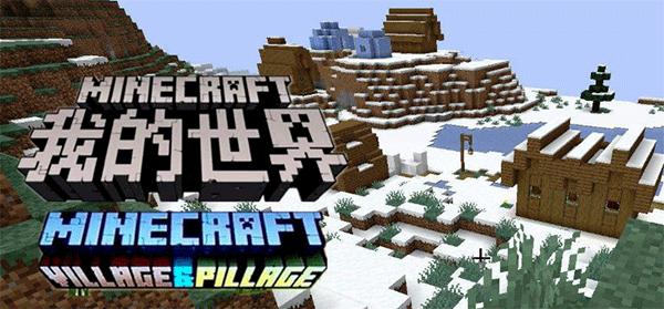 Minecraft我的世界1.20国际版