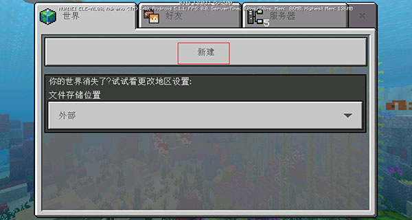 Minecraft我的世界1.20国际版