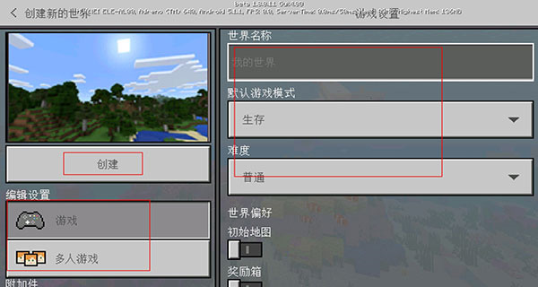 Minecraft我的世界1.20国际版