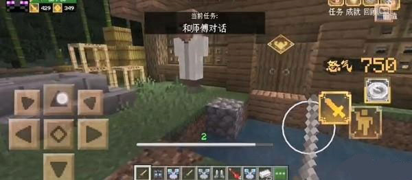 Minecraft我的世界1.20国际版