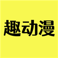 趣动漫正版下载 V1.0.0.1 安卓版