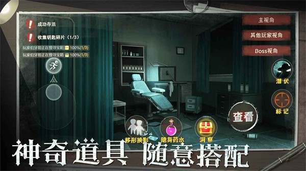 恐怖躲猫猫2无限金币无限钻石免费版