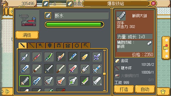 书名：武器店物语完整版V1.0 安卓版3