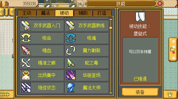 书名：武器店物语完整版V1.0 安卓版2