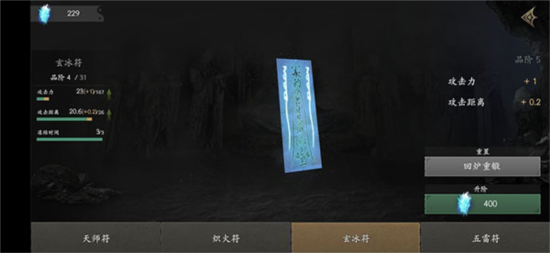 无尽噩梦5怨灵咒9