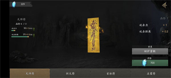 无尽噩梦5怨灵咒12
