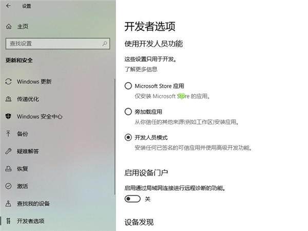 Microsoft HEVC Video Extensions2