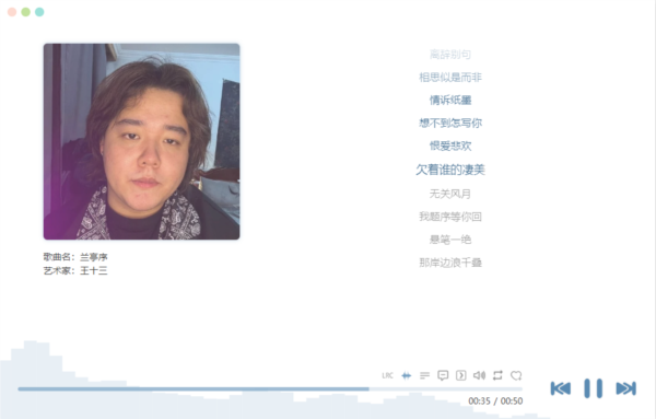 洛雪音乐助手12