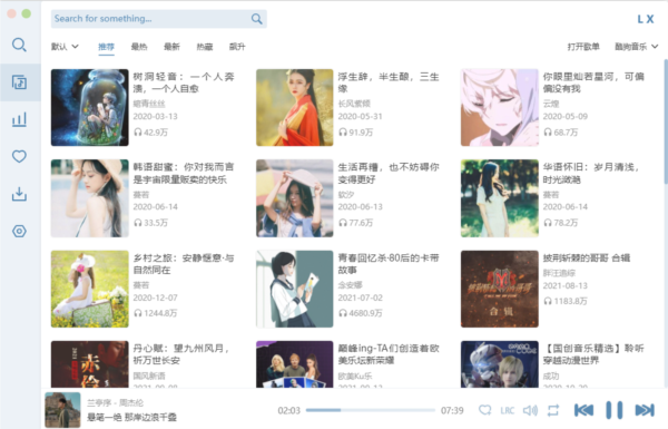 洛雪音乐助手13