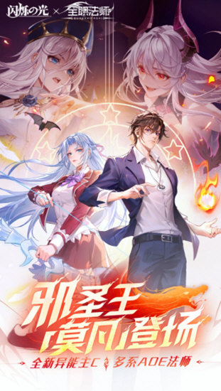 闪烁之光