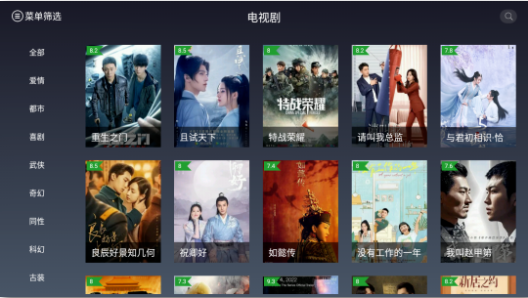 i酷影视TV电视版 V2.2.1 安卓最新版截图3