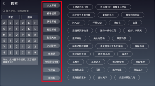 i酷影视TV电视版 V2.2.1 安卓最新版截图1