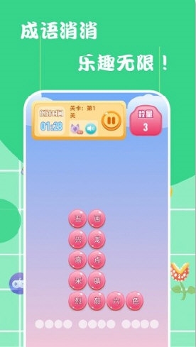 喵喵运APP