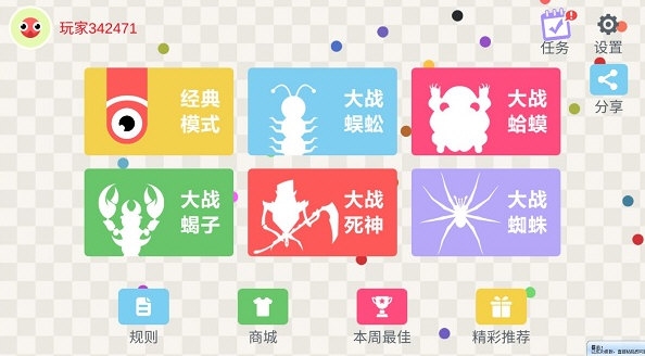 城城联安卓版