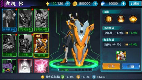 新世纪福音战士破晓内置菜单破解版 V6.3.0 安卓版截图4
