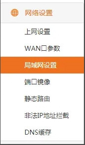 首先登录路由器设置页面4