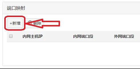 首先登录路由器设置页面2