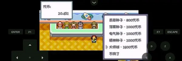 口袋妖怪燃之智内置修改器14